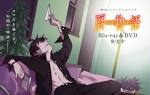 暦物語
