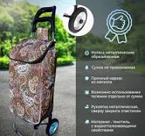 Тележка хозяйственная на колесах MegaMag, не складная, алюминиевый каркас,  2 металлических обрезиненных колеса, сумка водоотталкивающая - подарок ...