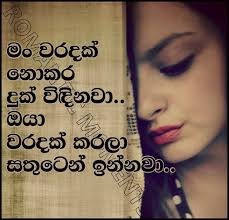 We did not find results for: Adara Wadan Nisadas Sinhala Duka Sermegans Blogspot Com