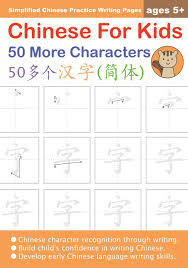 Keep your kids busy doing something fun and creative by printing out free coloring pages. Chinese For Kids 50 More Characters Ages 5 Simplified Chinese Writing Practice Workbook Chinese For Kids Workbooks Law Queenie 9781720475743 Amazon Com Books