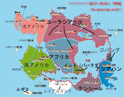 続 ドラクエ11 ロトゼタシア 大陸移動説 各部分がdq3時代どこに移動したか検証 ブリオリウスの妄想