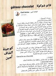 Pin By Imo Kebir On Food اكل مطبخ