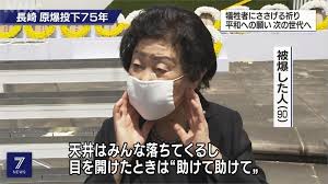 Pixiv is an illustration community service where you can post and enjoy creative work. é•·å´ŽåŽŸçˆ†75å¹´ç´€å¿µå®‰å€ç›¼å¯¦ç¾ç„¡æ ¸æ­¦ç›®æ¨™ æ°'è¦–æ–°èžç¶²