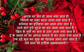 Happy New Year Poems For Hindi Happy New Year Quotes Quotes About New Year Happy New Year Photo