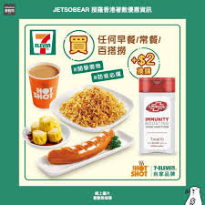 7 eleven 買任何早餐 常餐 百搭撈加 2換購lifebuoy酒精搓手液立即follow埋 jetsobear 著數熊 開學恩物 超筍價換購搓手液復課終於可以孖住同學仔一齊去食撈麵啦 不過記得雙手要時刻保持乾淨衛生食嘢前先搓搓手 food pops cereal box lifebuoy