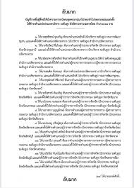 ณ ห้องประชุมอัษฎางค์ ชั้น 5 อาคารดำรงราชานุสรณ์ ศาลาว่าการกระทรวงมหาดไทย นายฉัตรชัย พรหมเลิศ ปลัดกระทรวงมหาดไทย มอบหมายให้. Ua6gqaz2k4riwm