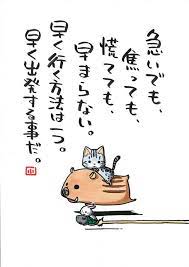 ヤポンスキー こばやし画伯オフィシャルブログ ヤポンスキーこばやし画伯のお絵描き日記 powered by ameba 49ページ目 面白い言葉 素敵な言葉 言葉