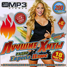 Luchshie Hity Radio Evropa Plyus Chast 18 2014 Sbornik Mp3 Skachat Torrentom