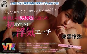 VRSL-017] 【VR】「そんな男捨てて、俺にしちゃえば？」仲良しの男友達に迫られ初めての浮気エッチ 東雲怜弥 | JAV | JAV24