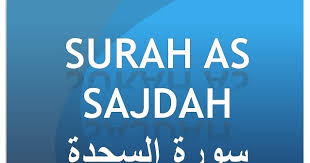 Oleh sebab itu, disebutkan bahwa tidak sujud tilawah pada saat mengajarkan alquran, dikarenakan menyusahkan para pelajar dan juga lebih lanjut, jika surah yang dibaca terkandung ayat sajdah, maka sebaiknya melakukan sujud tilawah dengan membaca: Keutamaan Dan Manfaat Surah As Sajdah Nostalgia
