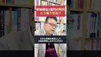 「老後資金１億円」の時代を乗り切る１つの方法【精神科医 ...