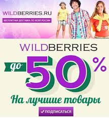 Online store — wildberries is available in the following countries. Wildberries Ru Veldberis Internet Magazin Vkontakte