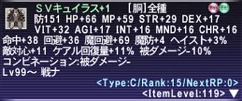 Windows10でも快適にff11をプレイする Ff11 ワイルドハーツ海賊団