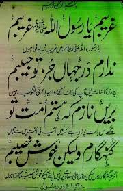 صلی الل ہ تعالی علیہ وآلہ واصحابہ وسلم Inspirational Quotes God Islamic Love Quotes Quran Quotes Verses