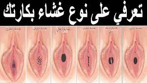 كيف اعرف اني مازلت عذراء دون الذهاب الى الطبيب الموقع المثالي