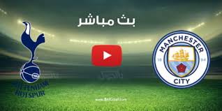 تابع أحداث و مواعيد مباريات اليوم. Ø¨Ø« Ù…Ø¨Ø§Ø´Ø± Ù…Ø¨Ø§Ø±Ø§Ø© Ù…Ø§Ù†Ø´Ø³ØªØ± Ø³ÙŠØªÙŠ ÙˆØªÙˆØªÙ†Ù‡Ø§Ù… Ø§Ù„ÙŠÙˆÙ… ÙÙŠ Ø§Ù„Ø¯ÙˆØ±ÙŠ Ø§Ù„Ø§Ù†Ø¬Ù„ÙŠØ²ÙŠ Ø¨Ø§Ù„Ø¬ÙˆÙ„