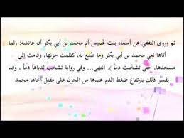 من الذي اغتال عائشة بنت أبي بكر ألاسباب والدوافع math calligraphy math equations