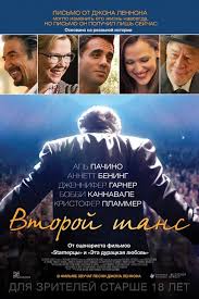 фильм дыши ради нас смотреть онлайн в хорошем качестве Vtoroj Shans Danny Collins 2015 Smotret Onlajn V Horoshem Hd Kachestve Kadry Iz Filma Aktery Kino Mail Ru