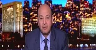 4 мин и 5 сек. Ø§Ù„Ø·Ø¨ÙŠØ¨ Ø§Ù„Ù…Ø¹Ø§Ù„Ø¬ Ù„Ù€ Ø¹Ù…Ø±Ùˆ Ø§Ø¯ÙŠØ¨ Ø§Ø³ØªÙ‚Ø±Ø§Ø± Ø­Ø§Ù„Ø© Ø§Ù„Ø¥Ø¹Ù„Ø§Ù…ÙŠ Ø§Ù„ÙƒØ¨ÙŠØ± ÙˆÙ„Ø§ Ø­Ø§Ø¬Ø© Ù„Ø¨Ù‚Ø§Ø¦Ù‡ Ø¨Ø§Ù„Ù…Ø³ØªØ´ÙÙ‰ Ø§Ù„ÙŠÙˆÙ… Ø§Ù„Ø³Ø§Ø¨Ø¹