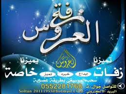 زفه راشد الماجد ياهلا ياشيخةالمجد باسم اكابر بنت عبدالله بدون موسيقى 0552281768 attributes tri projects to try