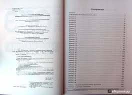 Огэ 2021 по математике, ященко и.в. Gdz Po Oge Matematika Yashenko 2017 Reshenie 10 Variantov Otvety Prakard