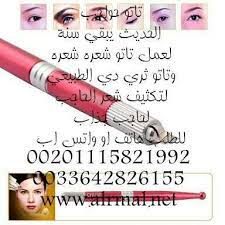 تاتو حواجب شعرة شعرة وثري دي طبيعي يبقي عام تاتو حواجب طبيعي يدون عام فقط شعره شعره ثري دي تاتو شعرة شعرة الطبيعي للحواجب احد hair beauty beauty how to make