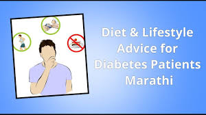 Diet Lifestyle Advice For Diabetes Patients Marathi Youtube