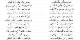 قلبي يحدثني بانك متلفي روحي فداك عرفت ام لم تعرف Feelings Math