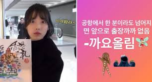 On september 23rd, iu announced the first round of concert dates for her ' love, poem ' world tour, including many domestic dates and many asian dates, with more dates going to be added. Showbiz Iu Threatens Fans At The Airport