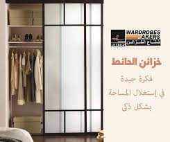 خزائن الحائط فكرة جيدة في إستغلال المساحة بشكل ذكى يمكن اختيار لون وتصميم الخزائن ليناسب ديكور الغرفة فهذه الخزائن تعطي wall safe wall cabinet black rooms