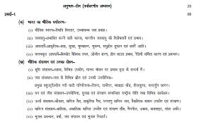 Up Board 10th Syllabus 2020 21 Download Up Board Syllabus 2021