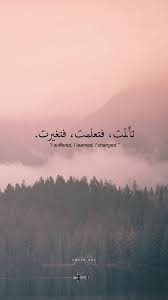Pin By Zainab Ashraf On Kaligrafi Kutipan Quran Kutipan Agama Motivasi