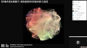 如果你是玩家，相信你比任何人都更熟悉每一次戰鬥結束的統計畫面吧。 鄉下女生江孟芝就是幕後為《riot games》負責設計這個既時尚，又容易使用的遊戲互動設計師。 江孟芝是台灣屏東人，家境絲毫也不富裕。 為了實現夢想，她背負百萬學貸，毅然決然地前往美國. å¥½æœ‰æ ¼è¨­è¨ˆx ç´ç´„è³‡æ·±ui Uxè¨­è¨ˆå¸« æ±Ÿå­ŸèŠ05 15 2016 Youtube