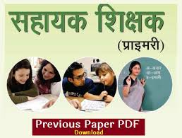 Get 50 of our best printable papers in one convenient download for $19. Up Junior Teacher Previous Paper Pdf Download Primary Assistant Teacher Paper