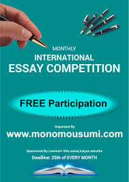 We did not find results for: Monthly Essay Competition Monomousumi