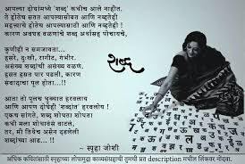 Birthday Poem For Girlfriend In Marathi Spruha Joshi Poem Marathi Poems Crush Quotes Marathi Quotes