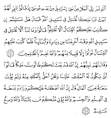 Masad surah al ikhlas surah al falaq surah an nas. Tafsir Ibnu Katsir Surat Al Baqarah Ayat 246 247 Alqur Anmulia