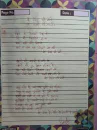 Poem dedicated to best friend | Hindi quotes, Poems, Quotes