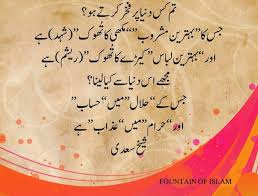 Content is available in easy and understandable urdu language. Quotes On Importance Of Time In Urdu Aqwal E Zareen Urdu Quotes Siasat Pk Forums Dogtrainingobedienceschool Com