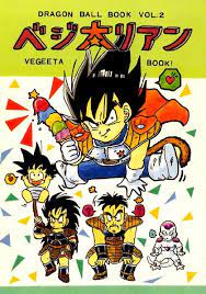 ドラゴンボール同人誌 ベジ太リアン 星銀時 発行 a5サイズ 1991 10 20発行 44p