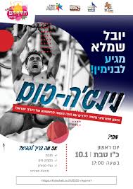 ספרים במבצע, רבי המכר, ספרי ילדים, עיתונים, מוסיקה , סרטים, ספרי סיפורת ועוד. ×™×•×'×œ ×©×ž×œ× Yuval Shemla Post Facebook