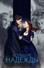 джейн эйр 2011 смотреть онлайн на английском с субтитрами Film Versalskij Roman 2014 Smotret Onlajn Besplatno V Horoshem Hd Kachestve