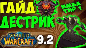 Сообщество Хилеров Шаманов в WoW Cataclysm