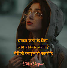 Attitude shayari for girls in hindi english. Top 20 Best Attitude Girl Shayari 2021 Girls Attitude Shayari In Hindi Status Shop