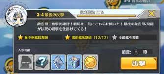 アズールレーン 資金の効率的な入手方法と使い道 アズレン ゲームウィズ Gamewith