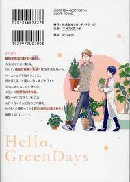 Japanese Manga Frontier Works Daria Comics Saku this Ayu Hello, green Days  | eBay