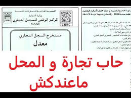 تجارة السجل التجاري الإلكتروني هذه هي تفاصيل العملية Youtube