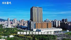 The site owner hides the web page description. éƒ¡éƒ½ç•¶ä»£ ç¾©äº«å¤©åœ°é–‹å¹•å‰ æœ€å¾Œä½Žé»žåƒ¹ é«˜é†«å¤§å­¸æ— éƒ¡éƒ½ç•¶ä»£ Facebook