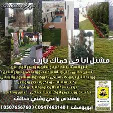 السوق العربى مشتل انا في حماك يارب خصم خاص لحامل هذا الاعلان