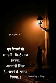 Pin By Deep On Shayari Lessons Learned In Life Life Quotes Best Quotes